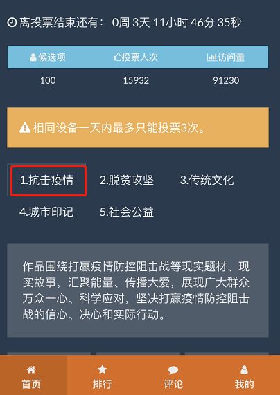 為東莞打call！這些作品入圍廣東省網絡文化精品