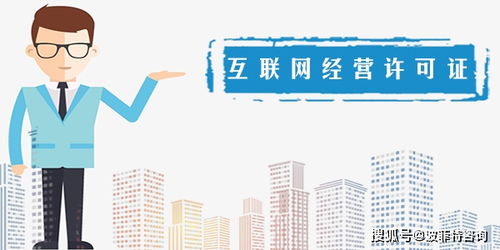 網絡文化經營許可證年檢全流程指南
